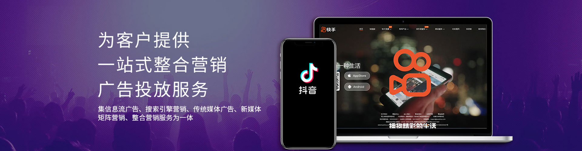 虹口信息流平台