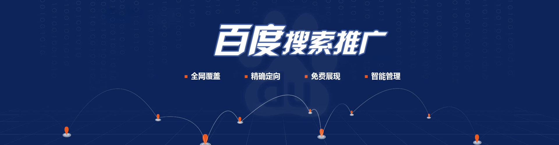 虹口信息流运营